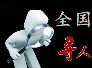 如何利用网络找人「肇州县寻人公司」
