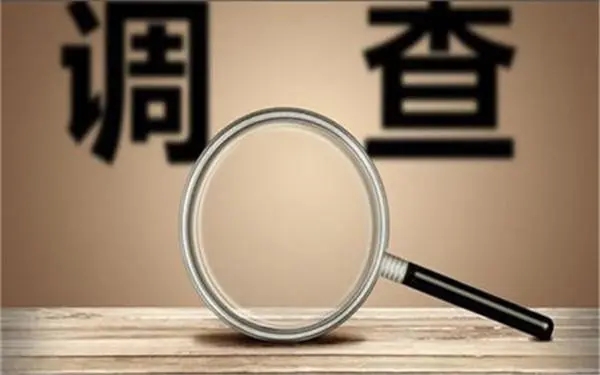 「肇州县私人调查」证据具备的特性