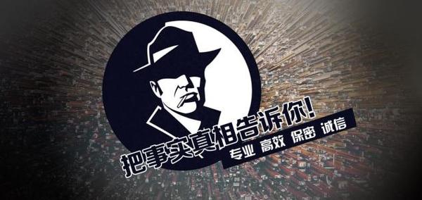 肇州县私家调查公司的几大原则